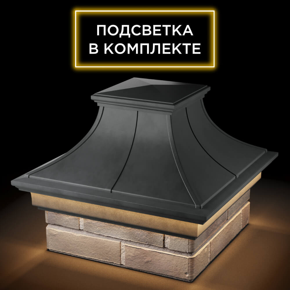 Колпак Zking Монблан Премиум Серый на столб 1.5х1.5 кирпича (385х385мм) с подсветкой в Омске фото