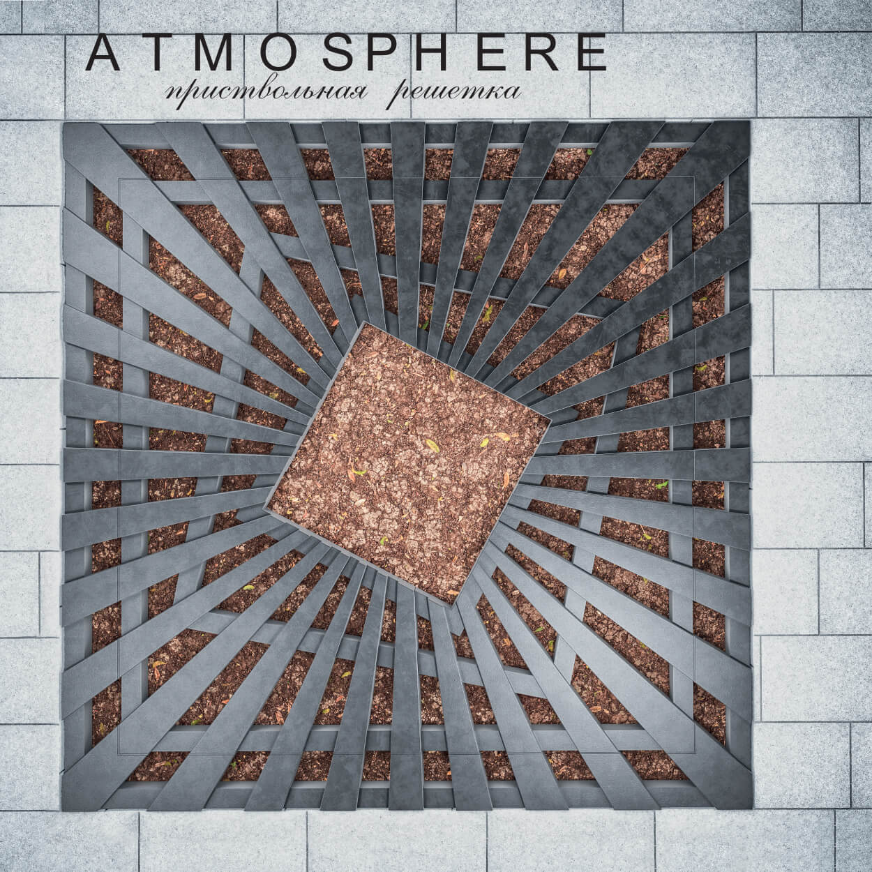 Приствольная решетка для дерева ZKING ATMOSPHERE 1.2х1.2м Черная в Омске фото