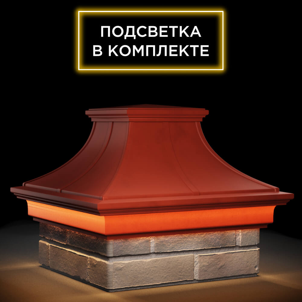 Колпак Zking Монблан Премиум Красный на столб 1.5х1.5 кирпича (385х385мм) с подсветкой в Омске фото