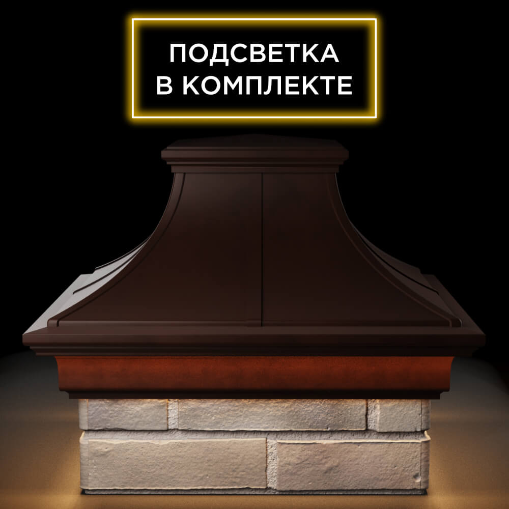 Колпак Zking Монблан Премиум Коричневый на столб 1.5х1.5 кирпича (385х385мм) с подсветкой Омск фото